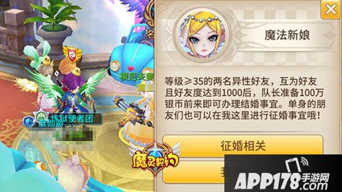 魔灵契约结婚系统 