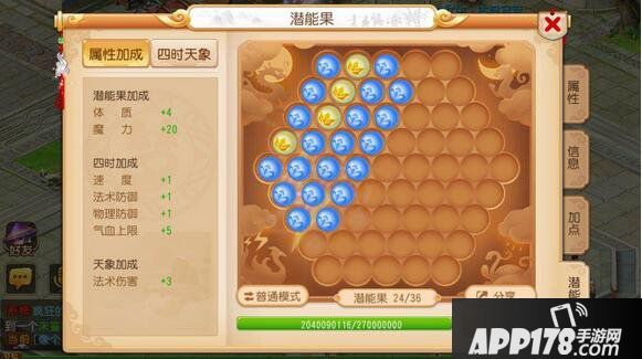 梦幻西游手游89潜能果组合汇总 89潜能果搭配心得