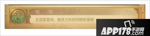 光明大陆药剂喷射毒倒成就玩法 获得方法解析