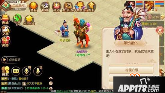 梦幻诛仙手游家园怎么升级 快点来住大别墅