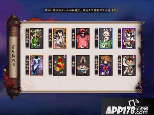 阴阳师百鬼夜行<a href=http://www.app178.com/gonglue/ target=_blank class=infotextkey>攻略</a> 撒豆需要技巧