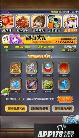 秦时明月新版本上线