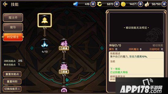 龙之谷手游时空领主技能详解 时空领主怎么玩