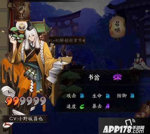阴阳师书翁阵容搭配推荐 书翁怎么搭配阵容