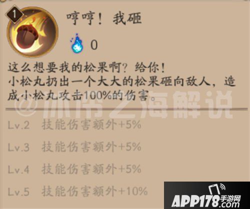 阴阳师小松丸技能 冰冷之海全方位解读