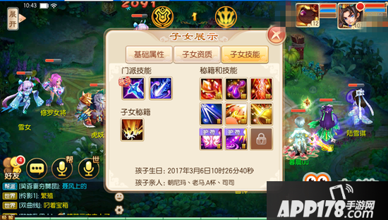 子女PK培养心得 梦幻诛仙手游青云娃使用技巧
