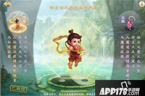 《问道》手游全新资料片 新系统新副本新玩法！