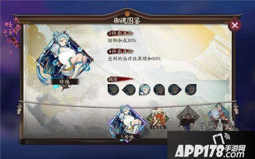 阴阳师珍珠御魂改版分析 奶妈福音