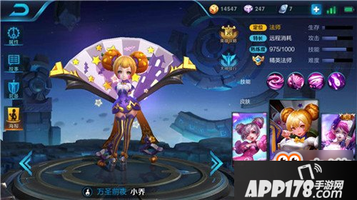 王者荣耀小乔怎么出装 中单小乔最强六神装出装顺序