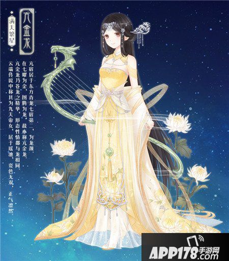 奇迹暖暖满天繁星系列活动即将登场 破解星宿奥秘