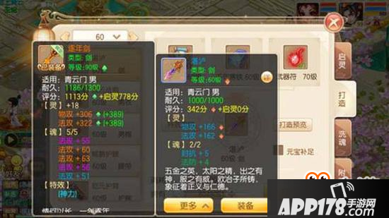 梦幻诛仙手游各门派极品装备打造解析