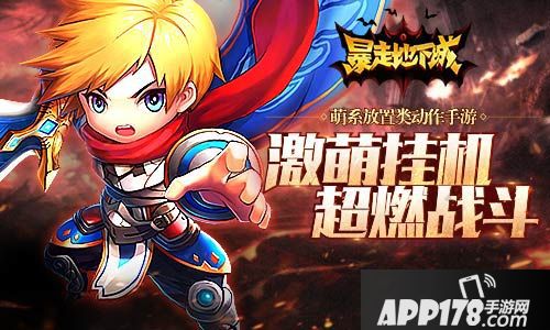 暴走地下城天赋系统 