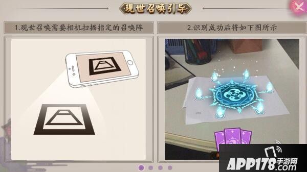 阴阳师现世召唤阵图片大全 现世召唤图文教程