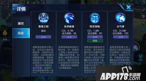 王者荣耀诸葛亮进阶玩法解析 非ban必选法师Top1