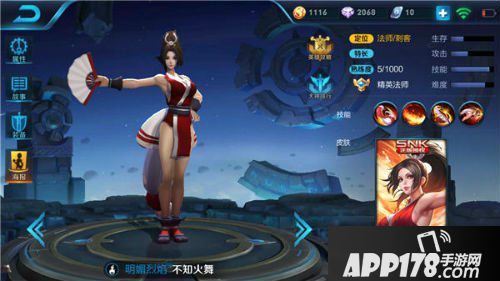 王者荣耀不知火舞削弱之后怎么玩 秒脆皮依旧不需熬解释