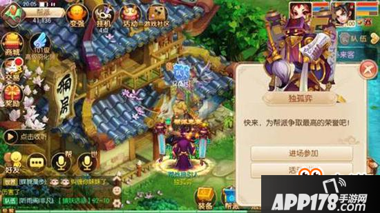 梦幻诛仙手游帮派竞赛玩法介绍 帮战燥起来