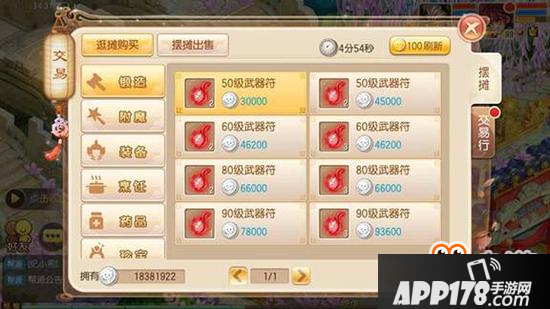 梦幻诛仙手游锻造有什么技巧 锻造玩法解析