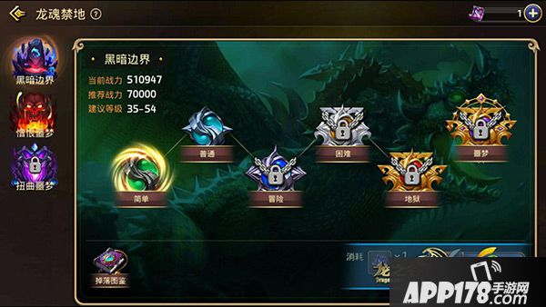 龙之谷手游龙魂禁地模式详解 龙魂禁地模式怎么玩