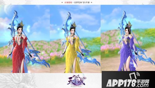 九州天空城3d下载