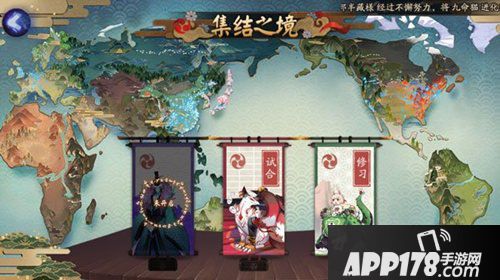 阴阳师斗技新模式试合赛说明 试合赛寮府玩法奖励