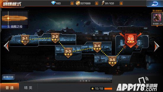 魂斗罗归来战舰之役三星通关攻略 战舰之役关卡怎么打