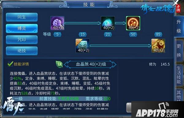 倩女幽魂手游偃师玩法攻略 偃师怎么玩