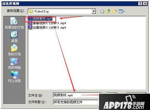 爱剪辑怎么合并视频 爱剪辑合并视频方法流程3