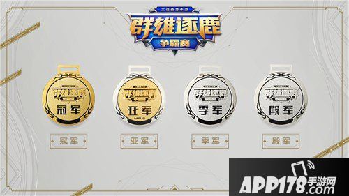 大话西游手游“群雄逐鹿争霸赛”总决赛打响 谁是最强王者