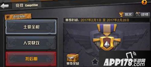 战地指挥官竞技