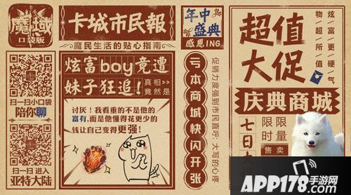 魔域口袋版惊现卡城市