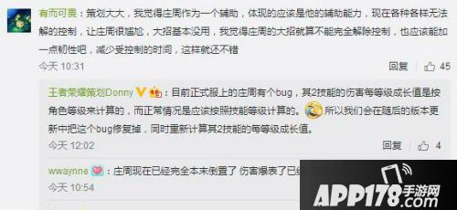 王者荣耀全能庄周解析 能打能抗能上能野
