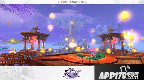 九州天空城3d下载