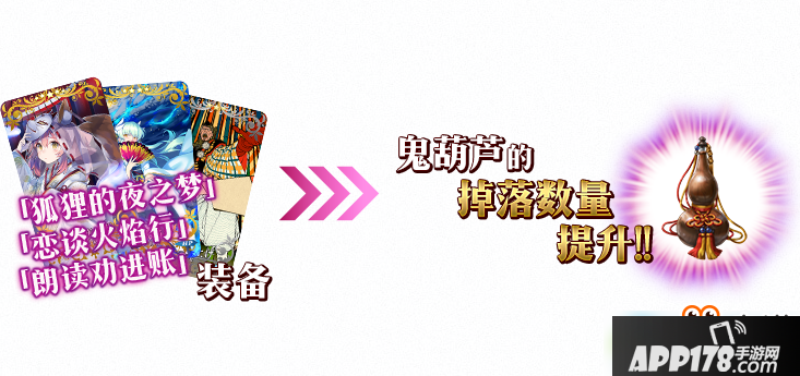 FGO鬼葫芦怎么刷？罗生门鬼葫芦速刷攻略大全