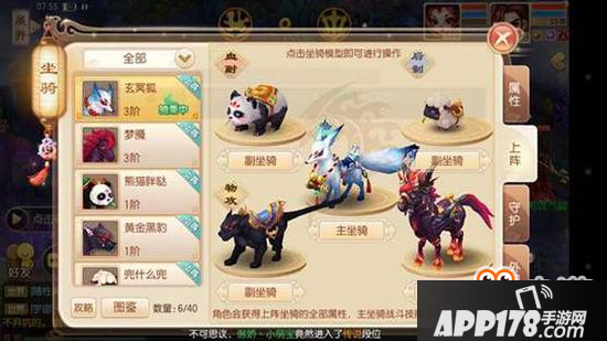 梦幻诛仙手游各门派坐骑选择技巧分享