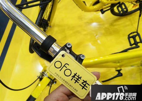 ofo电动车怎么收费 ofo小黄车电动车收费标准3