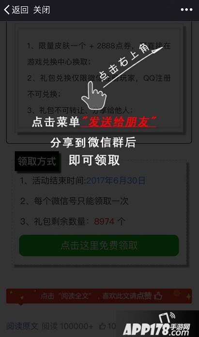 王者荣耀关于近期常见虚假诈骗信息警示公告