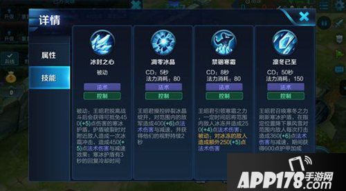 王者荣耀王昭君上分攻略 控制与伤害兼备
