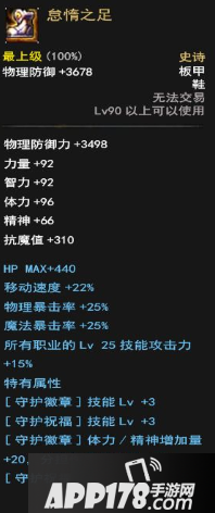 《DNF》女圣骑士史诗套选择推荐