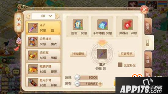 梦幻诛仙手游各门派极品装备打造解析