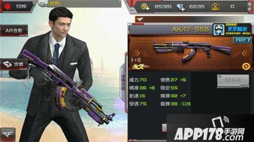 cf手游新版本全新武器AK47-SSS全面测评