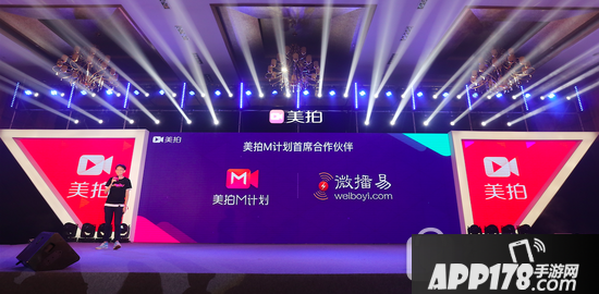 美拍m计划怎么加入?美拍m计划是什么?有什么用?2