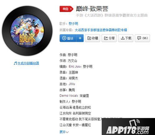 大话西游手游“群雄逐鹿争霸赛”总决赛打响 谁是最强王者