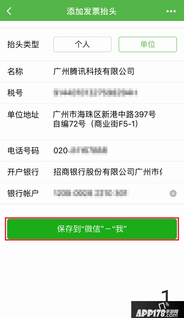 微信闪开发票功能怎么用 微信扫一扫极速开发票使用教程2