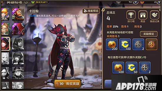 龙之谷手游卡拉翰法师技能全解析 卡拉翰法师技能介绍