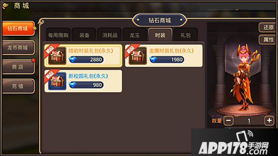 龙之谷手游衣橱时装搭配心得攻略 随心所欲任你搭配