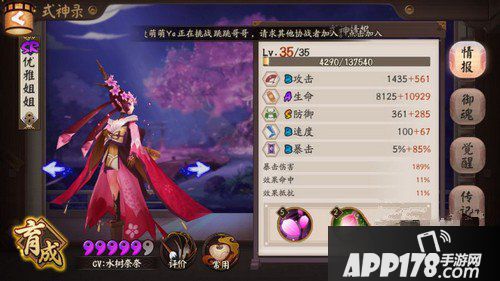 阴阳师奶妈系式神分析 奶妈式神御魂推荐