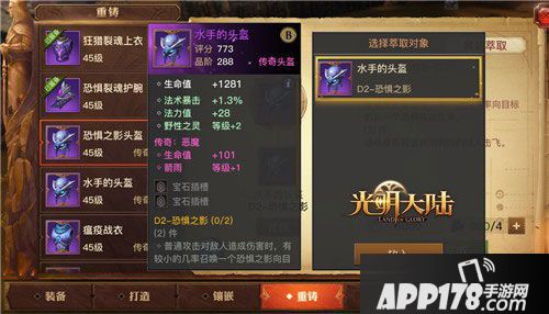 光明大陆1.8版本风语