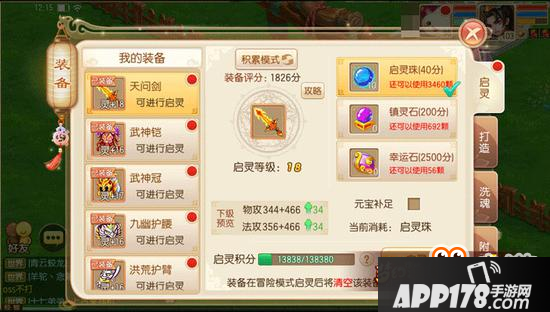 青云门的大杀器 梦幻诛仙手游逐年剑打造技巧