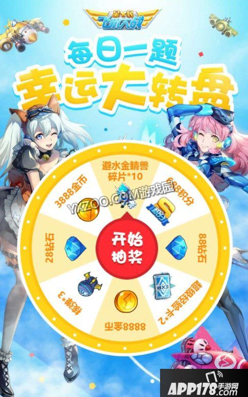 400年前来到全民大陆的外星驾驶员叫什
么