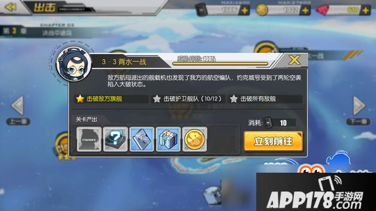 碧蓝航线3-3掉落一览 3-3掉落打捞表